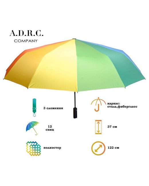 Rd Зонт автомат радуга большой/зонтик автоматический/радужного цвета/От солнца/от дождя зонт складной/с большим куполом 122 см