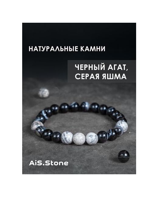 AiS.Stone Браслет из натуральных камней Черный Агат Яшма 17-19 браслет на руку