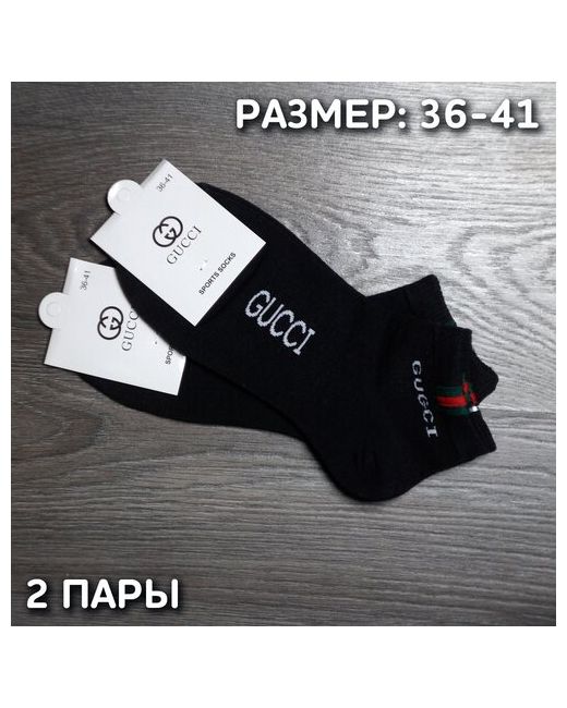 Gucci Набор носков 2 пары H6039 черные