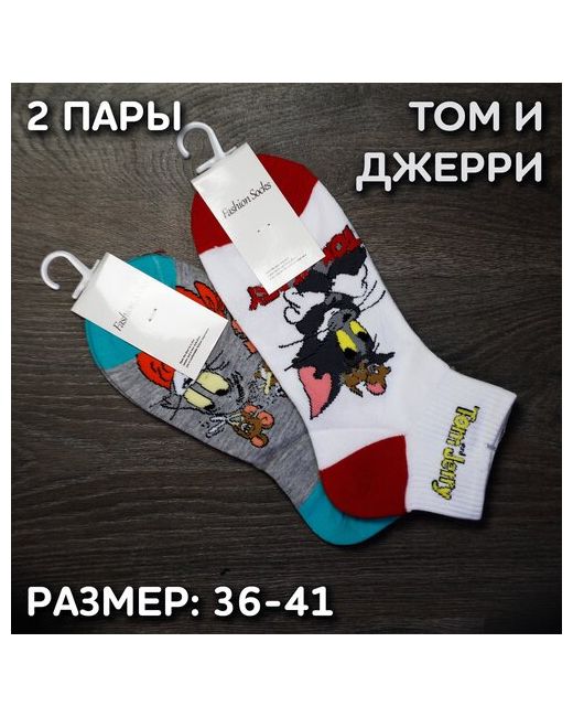 Fashion Socks Набор носков FS Том и Джерри 2 пары белый