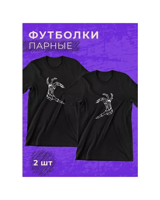 shulpinchik Парные футболки для влюбленных оверсайзруки скелета комплект подруг лп подарок