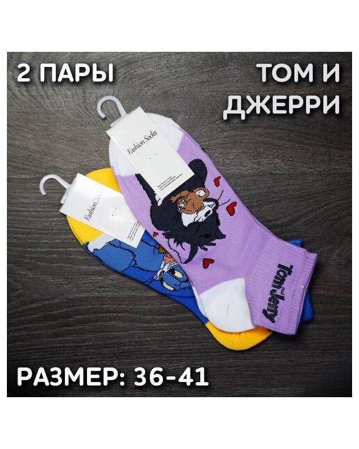 Fashion Socks Набор носков FS Том и Джерри 2 пары сиреневый/синий