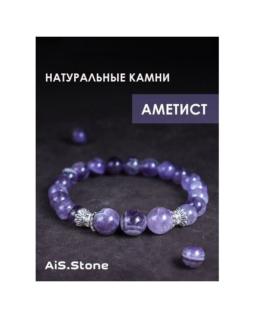 AiS.Stone Браслет из натуральных камней Аметист 16-18 браслет аметиста