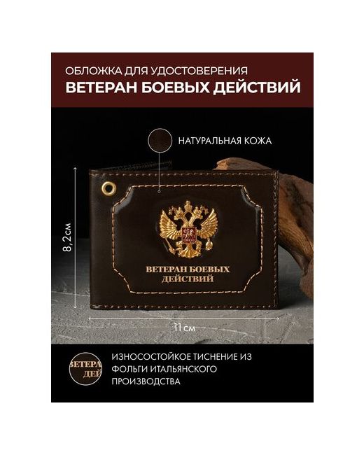 Bertano Кожаная обложка для удостоверения Ветеран Боевых Действий корочка ксива чехол на студенческий билет из лакированной натуральной кожи