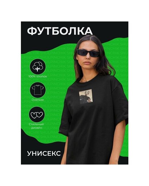 shulpinchik Модные футболки
