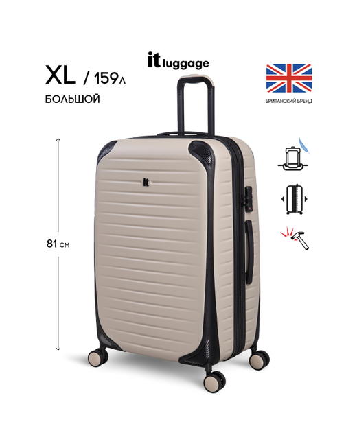 IT Luggage Чемодан модель-Lineal/с расширением/большой размер 159л