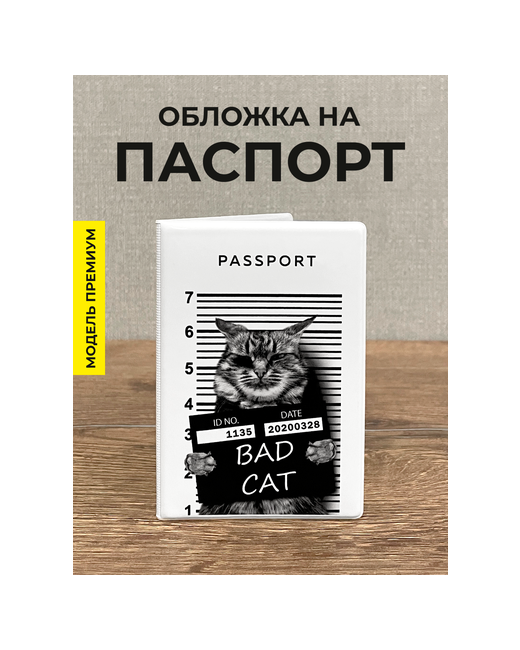Valbis Обложка на паспорт и загранпаспорт Bad Cat