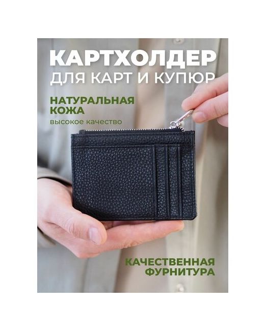 Barez Картхолдер кошелек из натуральной кожи кредитница визитница для карточек