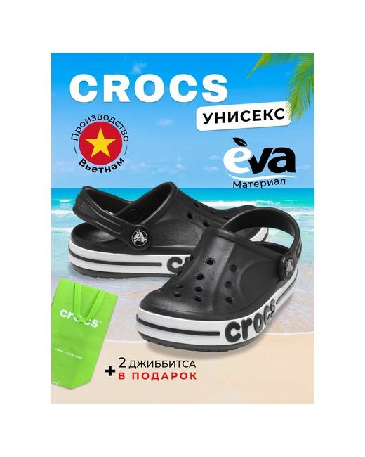 Crocs Кроксы Сабо обувь шлепанцы унисекс резиновые чёрныемужские