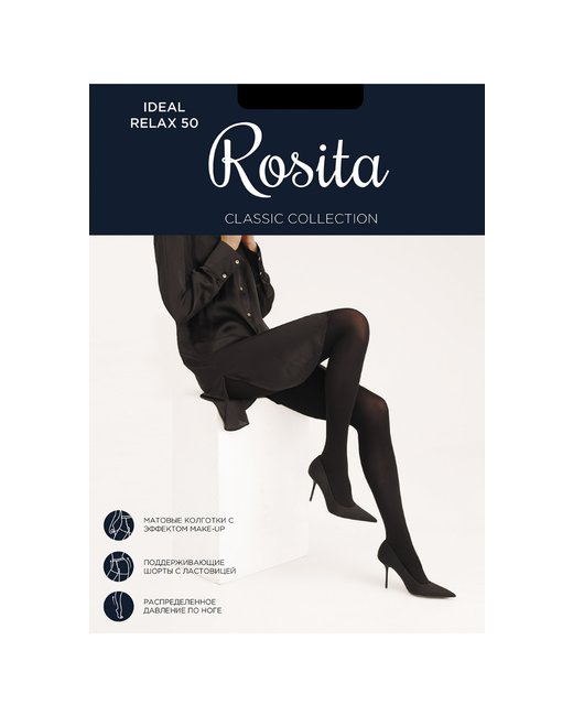 Rosita 2 шт. Комплект Колготки Ideal Relax 50 den ПЛ11-503