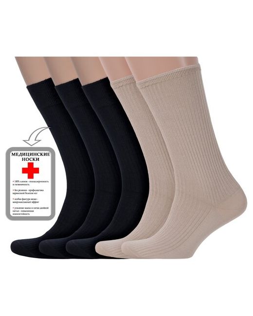 Lorenzline Комплект из 5 пар мужских медицинских носков 100 хлопка микс 1 размер 25