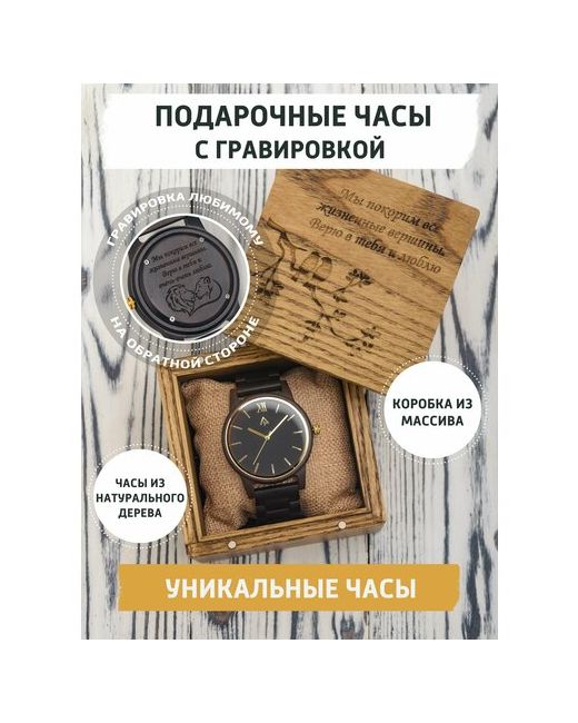 gifTree наручные часы Black Luxe из дерева от подарочные с гравировкой