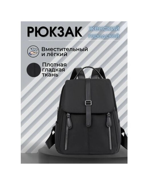 Vladen bag Рюкзак городской текстильный черный