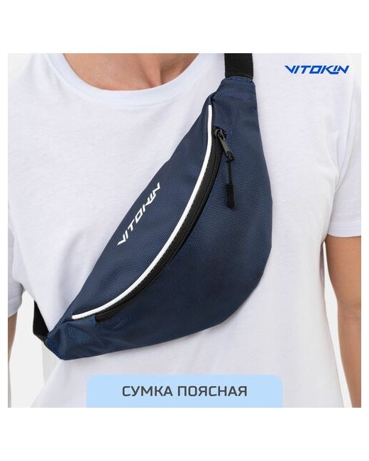 Vitokin Поясная сумка