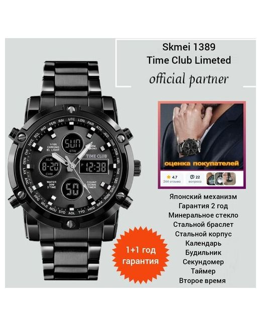 Skmei Спортивные наручные часы TIME CLUB LIMITED 1389 Black