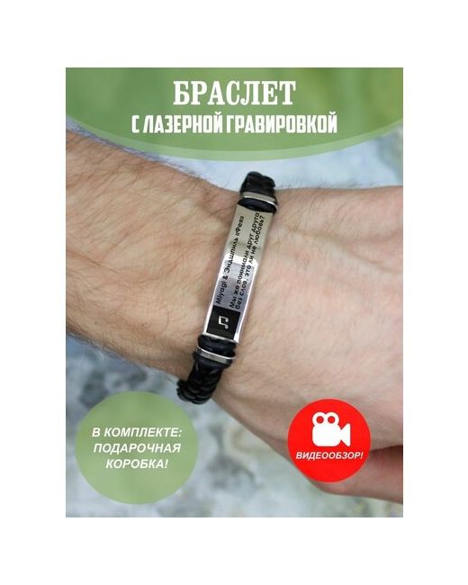 New Brelok Кожаный браслет с гравировкой Мияги Miyagi Эндшпиль Фея