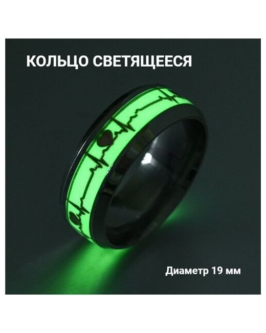 Не определен Кольцо светящееся диаметр 19 мм кольцо с флуоресцентной вставкой