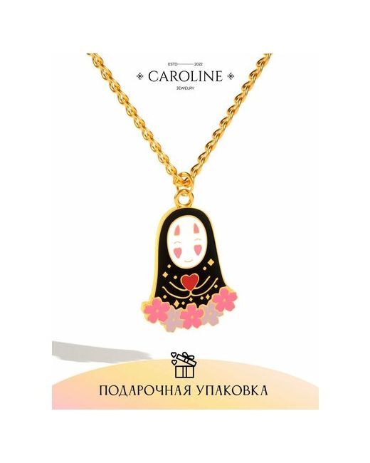 Caroline Jewelry Ожерелье с шарм подвеской цепочка на шею украшение колье кулоном Безликий Бог Каонаси