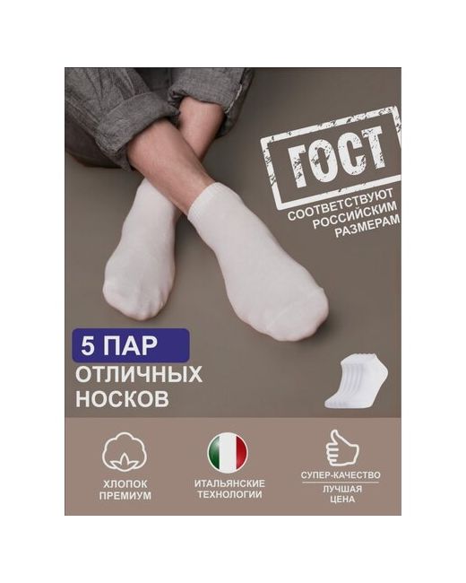 l_shop_ Носки короткие носки из хлопка 5 пар