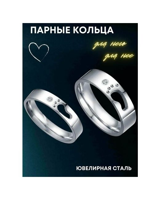 4Love4You кольца для влюбленных с маленькими ножками размер 155 кольцо 4 мм