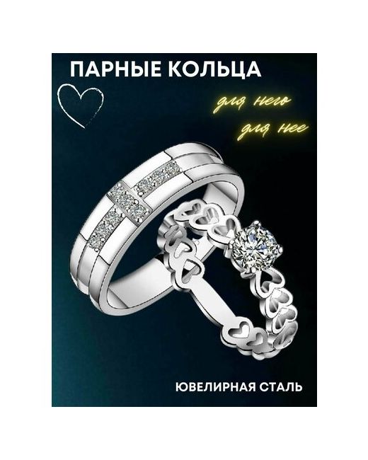 4Love4You Помолвочные кольца для двоих с фианитами размер 155 кольцо сердечками 3 мм