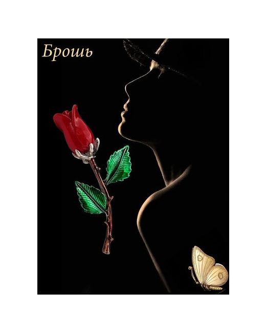 Go-Tomarket Красивая модная винтажная ювелирная брошь цветок Бутон розы 5 см Модные броши brooch брош брошечка роза