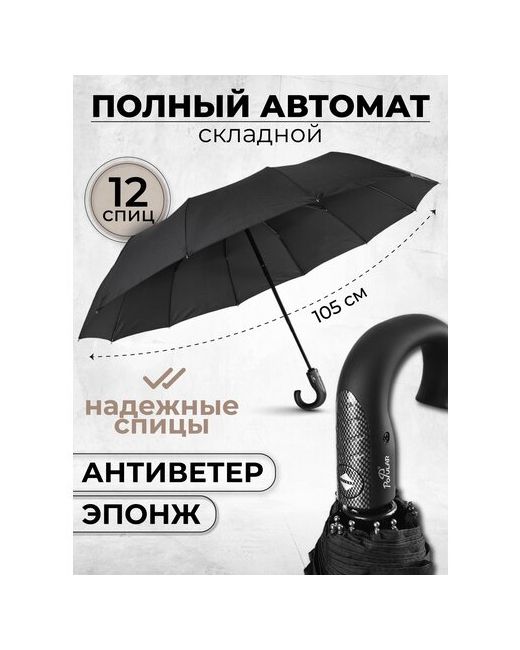Popular Зонт автомат зонтик складной антиветер 2600/2600HK