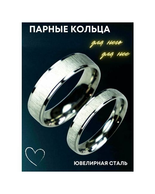 4Love4You Обручальные кольца парные для влюбленных под серебро размер 155 кольцо 4 мм