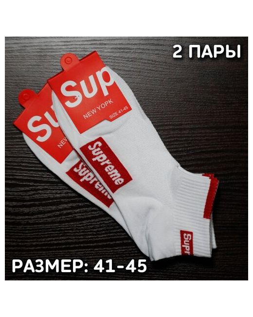 Sup Набор носков спортивные H1001 2 пары