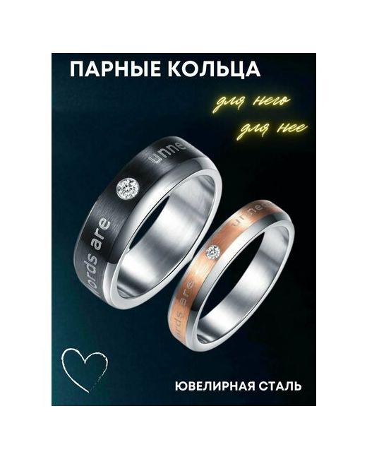 4Love4You Кольца парные с фианитами для влюбленной пары Слова не нужны размер 185 кольцо черное 6 мм