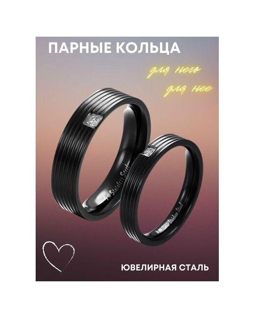 4Love4You Кольца для двоих черные рельефные с кристаллом размер 185 кольцо 35 мм
