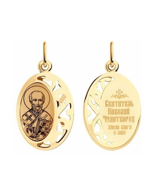 Jewelry Подвеска иконка из золота Николай Чудотворец