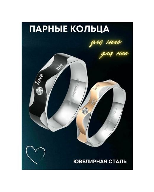 4Love4You Парные кольца для помолвки с фианитами размер 15 кольцо 45 мм