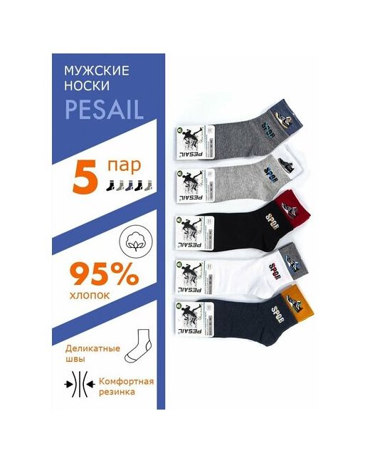 Pesail Комплект носков мужских 5 пар размер 42-46