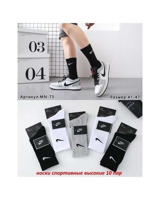 Sport Socks комплект спортивных носков 10 пар