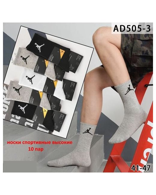 Sport Socks комплект спортивных носков 10 пар