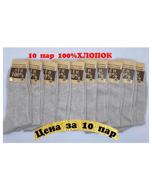 Белорусские Белорусский носки 100 лён 44p.