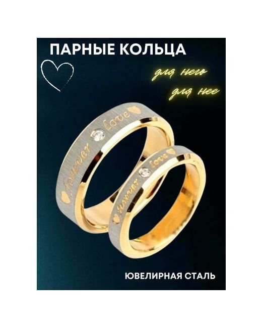 4Love4You Одинаковые парные кольца золотистые Forever Love Любовь Навсегда размер 165 кольцо 4 мм