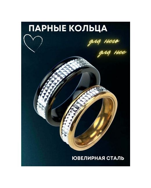 4Love4You Парные колечки для двоих с рельефной серебристой вставкой размер 175 кольцо черное 7 мм