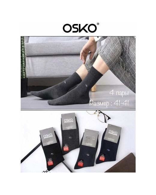 Osko Носки 4пар Дезодорированные носки