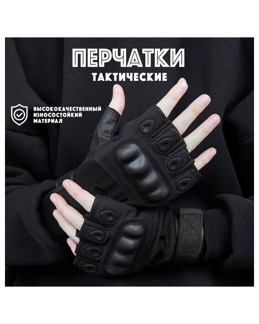 rushbel Тактические перчатки защитные без пальцев черные