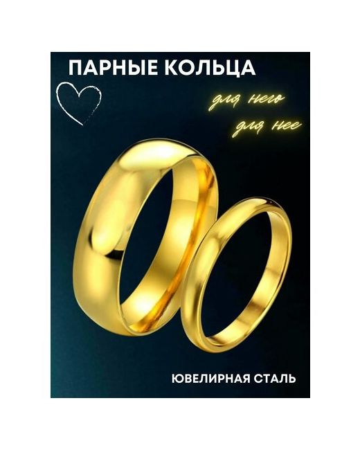 4Love4You Классические парные обручальные кольца под золото размер 185 кольцо 6 мм