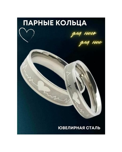 4Love4You Двойные кольца для возлюбленных Ритм Наших Сердец размер 175 кольцо 6 мм