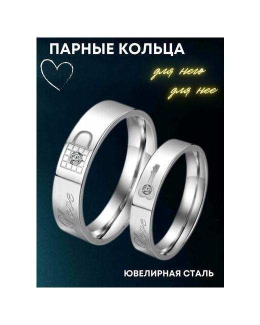 4Love4You Стальные кольца для двоих Ключ от замка к сердцу размер 195 кольцо с ключиком 4 мм