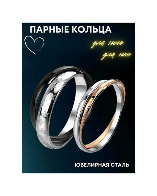 4Love4You Парные кольца для влюбленных Переплетение размер 155 кольцо золотистое с серебряным 2 мм