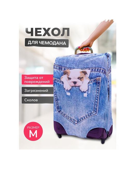 Solmax Чехол на чемодан непромокаемый 60-70 см щеночек в кармане