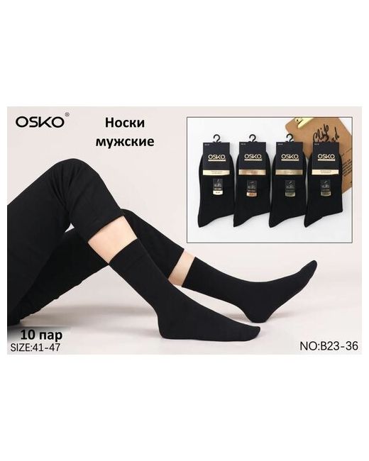 Osko комплект мужских носков 10 пар