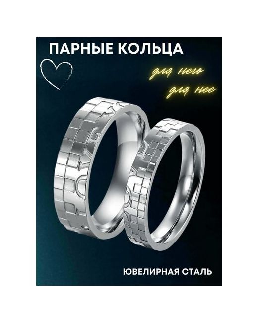 4Love4You кольца для влюбленных с надписью Love размер 155 кольцо 4 мм