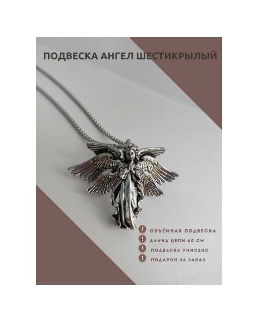 Ornamenta Ожерелье-цепочка с подвеской ангела