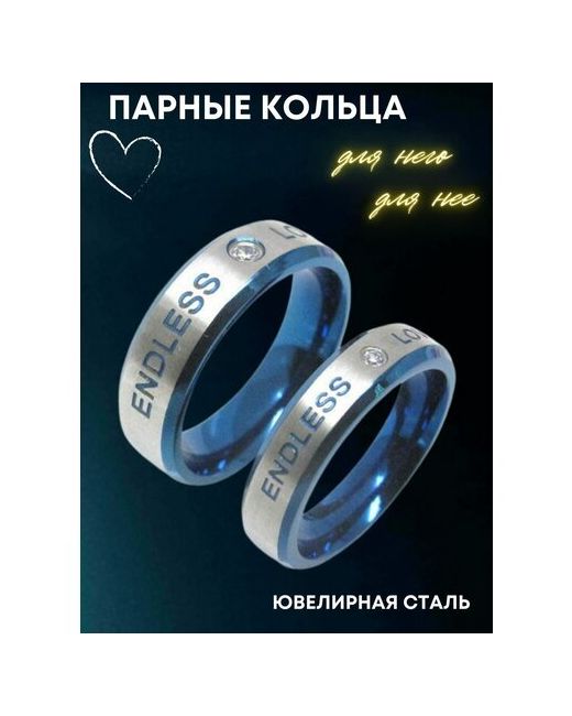 4Love4You Серебристо-синие парные кольца Endless Love с фианитом размер 165 кольцо 3 мм